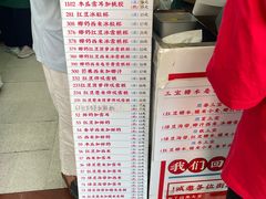 -百花传统甜品店(原址店)