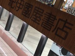 -纪伊国屋书店(Singapore Main Store)