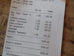 账单-普希金文学咖啡馆