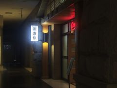 -沐泷泉(南风大剧院店)