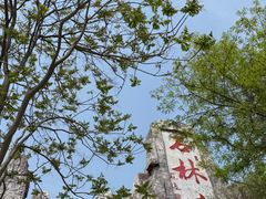 -京东石林峡风景区