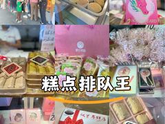 -矮子馅饼(大成路店)