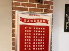 -老街鱼嘴巴(坡子街老店)