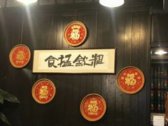 -黄祥华养生堂·炖汤·营养蒸饭(岭南天地店)