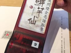 -鲜芋仙(南开大悦城店)
