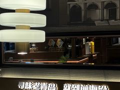 -前海沿·青岛菜(大拇指广场石老人店)