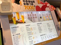 -书亦烧仙草(金港国际步行街店)