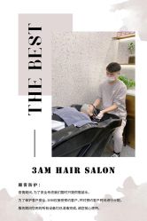 -3AM HAIR SALON烫发染发接发