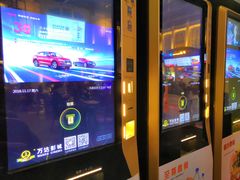 -万达影城 (甘井子万达广场IMAX店)