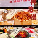 [礼花]斌弟家串串火锅🍲喔～免费甜品好好吃😋