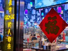 门面-火枪手串吧·鹤岗小串涮肚(亦庄店)