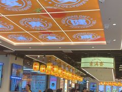 -素满香·全民食养自助(长宁龙之梦店)