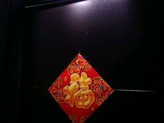 -徽珍源(龙茗路店)