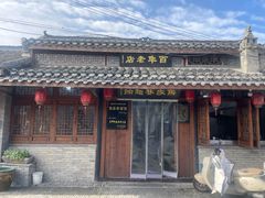 -焦家巷面馆