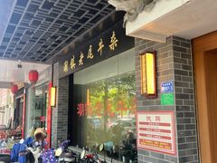-潮镇老尾牛杂(环城西路店)