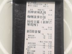 -3号仓库·创意中国菜(新世界城店)