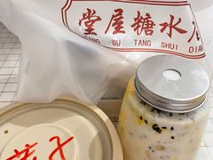-堂屋糖水店(愚园店)