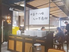 -拾捌川·自贡爆炒(新街口店)