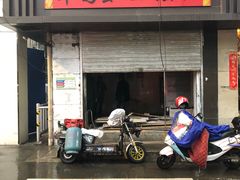 门面-刘长兴(逸仙桥店)