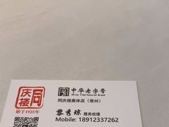 -同庆楼(奥体中心店)