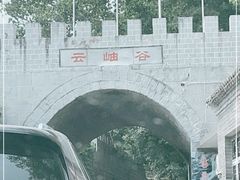 -云岫谷自然风景区