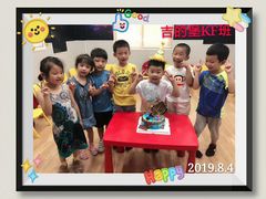 -吉的堡成长中心(五角场安波校区)