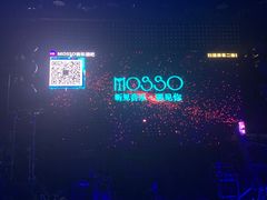 -MOSSO音乐酒吧·Live House(南京西路店)