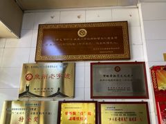 -好成财牛排馆(涂门街总店)