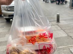 -宫廷糕点铺(人民中路店)
