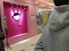 -桂桂茶(滨江百联店)