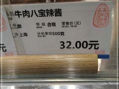 -上海全国土特产食品商场(淮海中路店)