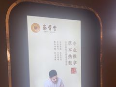 -筋骨堂热敷推拿按摩(招商花园城店)