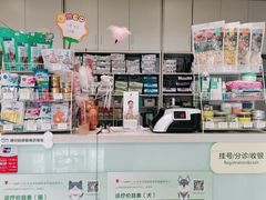 -悦宠动物医院(京丰分院)