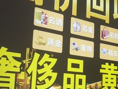 -玉凡奢侈品黄金回收