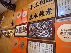 -老龙亭拉面店