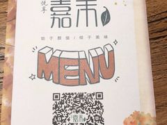 -嘉禾·悦享餐厅(八方汇店)