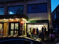 门面-国华酒楼(右内店)