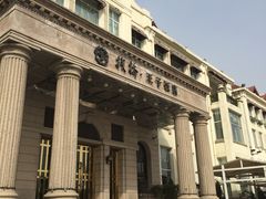 -老味道民宿(栈桥店)