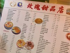 -玫瑰甜品(文明路店)