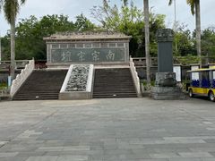 -海南文笔峰盘古文化旅游区