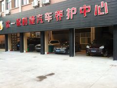 -欧一保时捷维修中心