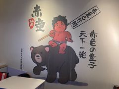用餐区-神户赤童日式烤肉(金地广场店)