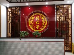 -同仁堂(西二旗店)