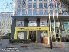 -咪咕咖啡(北京西单店)