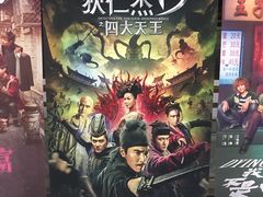 -SFC上影影城(新世界店)