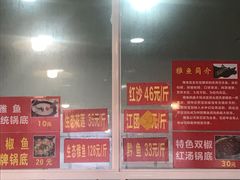 -贡椒鱼老店·雅安十大名店
