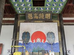 -平遥县衙