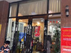 -煲煲掂风味煲仔饭餐厅(西区店)