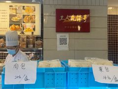 -国际饭店·帆声西饼屋(黄河路店)