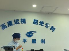 -上海大学附属上海和平眼科医院